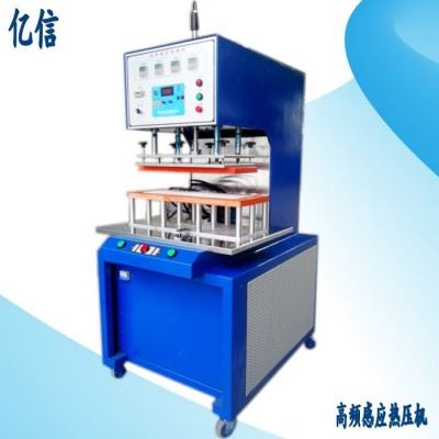 5000~8000W环保材料专用高周波同步包装机、模具、配件图6