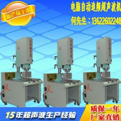 亿信4200W电脑型自动追频超声波焊接机、超声波模具、超声波配件图6