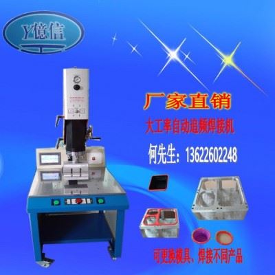 亿信4200W电脑型自动追频超声波焊接机、超声波模具、超声波配件图5