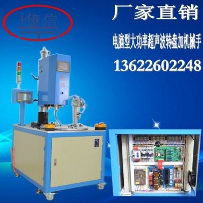 亿信4200W电脑型自动追频超声波焊接机、超声波模具、超声波配件图3