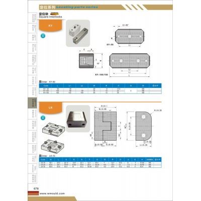 WMOULD 模具配件图2