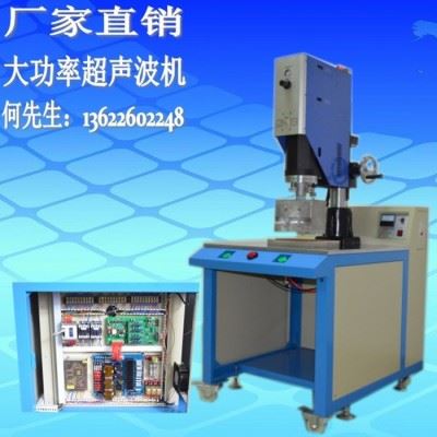 亿信YX-4200W电脑精密智能型大功率超声波焊接机、超声波熔接机、超声波模具、超声波配件图1