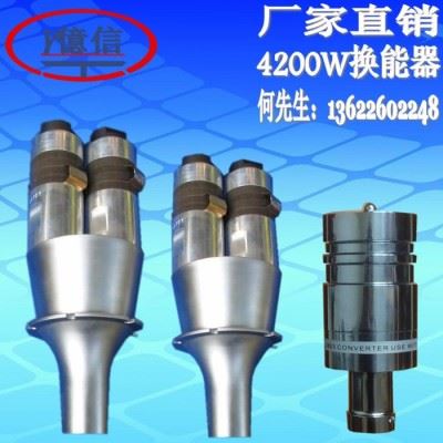 亿信YX-4200W电脑精密智能型大功率超声波焊接机、超声波熔接机、超声波模具、超声波配件图3