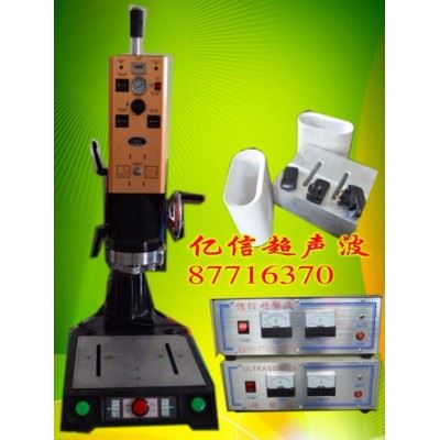 亿信-电脑触摸屏超声波机,豪华超声波机器、模具、配件、换能器图4