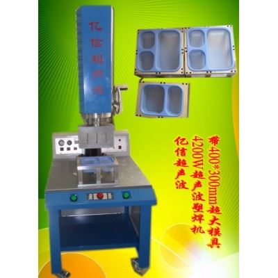 亿信-电脑触摸屏超声波机,豪华超声波机器、模具、配件、换能器图2