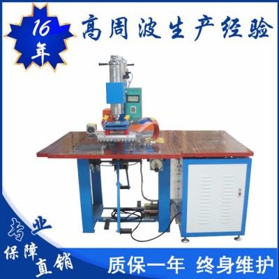 亿信8000W滑台式高周波机、单头转盘式高周波机、高周波模具、高周波配件图2