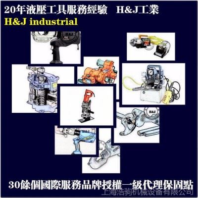 H&J全国标准化维修中心维修配件REC5431 模具座图2