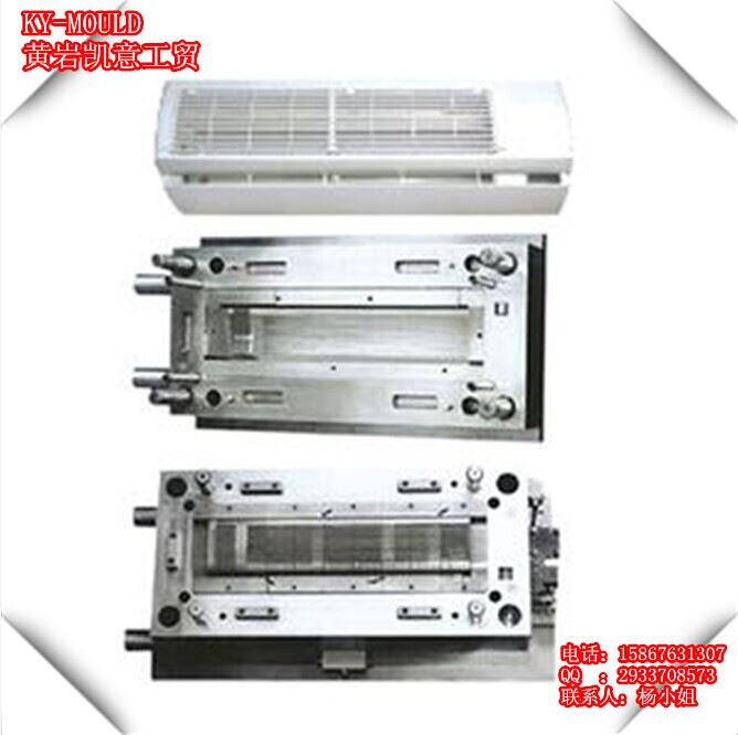 供应专业化家电空调模具 空调塑料外壳模具 空调配件模具 空调扇模具