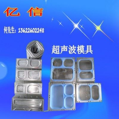 亿信20KHZ超声波熔接机、超声波模具、超声波配件、超声波换能器图6