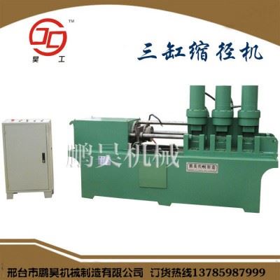 鹏昊机械SJ-50 液压式钢筋缩径机 钢筋缩杆机 大型数控液压式圆钢缩杆机  缩径模具和配件齐全图1