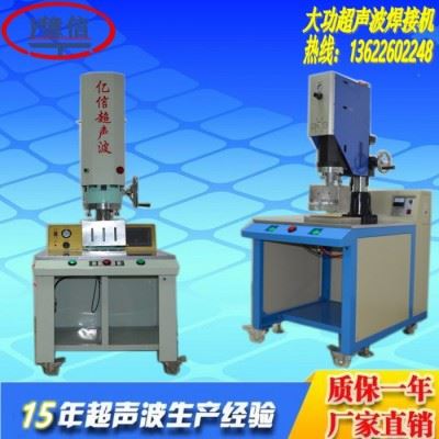 销售汽车零配件塑胶制品超音波熔接机，超声波模具，承接加工图1