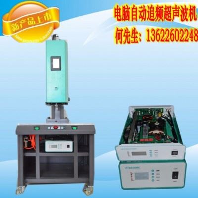 销售汽车零配件塑胶制品超音波熔接机，超声波模具，承接加工图6