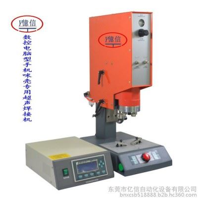 亿信20KHZ电脑自动追频超声波焊接机、标准超声波焊接机、超声波模具、超声波配件 超声波机图1
