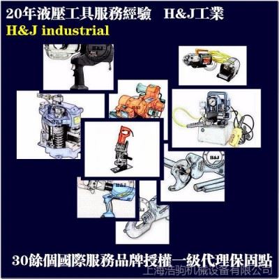 H&J全国标准化 维修中心维修配件EK35/4 模具扣