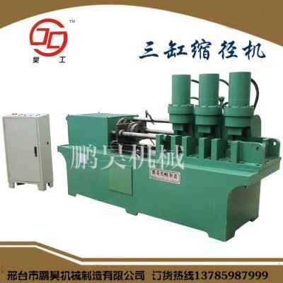 SJ-50钢筋缩径机大型双缸缩径机数控液压缩径机鹏昊机械直销缩径机模具及配件图1
