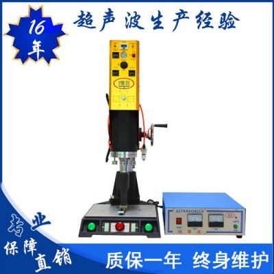 亿信20KHZ电脑自动追频超声波焊接机、超声波熔接机、超声波模具、超声波配件图1