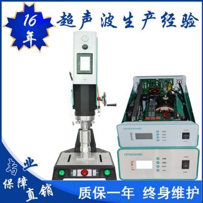 亿信20KHZ电脑自动追频超声波焊接机、超声波熔接机、超声波模具、超声波配件图5