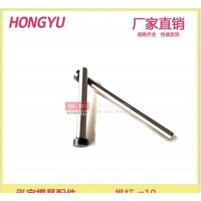 推杆 45号钢推杆 45# 黑头顶杆 模具 配件  塑模 模具推杆 规格图3