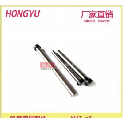 推杆 45号钢推杆 45# 黑头顶杆 模具 配件  塑模 模具推杆 规格图1