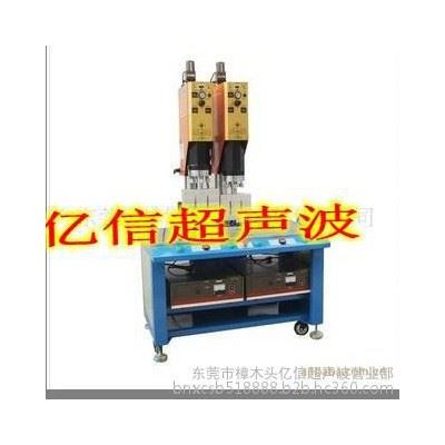 亿信YX_20KHZ超声波焊接机、15KHZ超声波焊接机及模具，配件图4