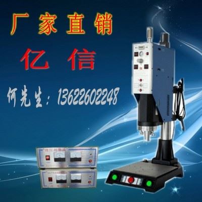 亿信8000W高周波同步熔断机、双头脚踏式高周波机、模具、配件图2