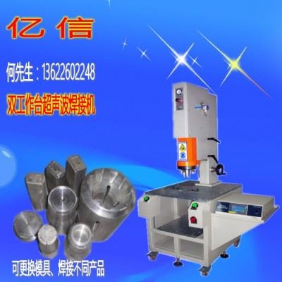 亿信4200W大功率超声波焊接机、标准超声波焊接机、超声波模具、超声波配件 超声波机图8