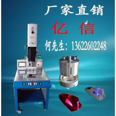 亿信4200W大功率超声波焊接机、标准超声波焊接机、超声波模具、超声波配件 超声波机图2