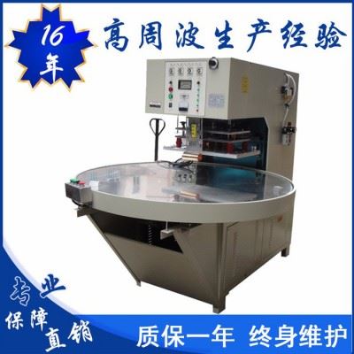 亿信5000W双头脚踏式高周波机、单头滑台式高周波机、高周波模具、高周波配件图7