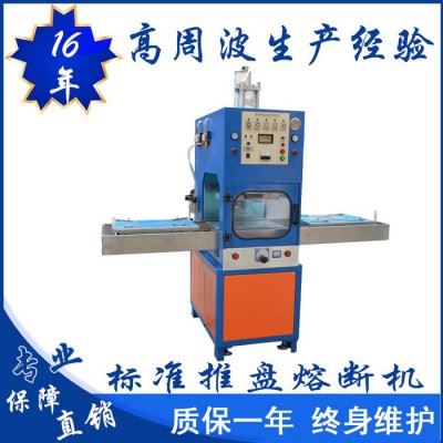 亿信5000W双头脚踏式高周波机、单头滑台式高周波机、高周波模具、高周波配件图1