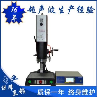 亿信20KHZ电脑自动追频超声波焊接机、超声波模具 、超声波配件图7