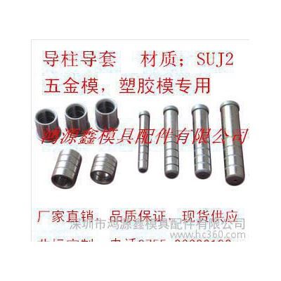 /模具冲头/订做冲头/订做模具配件图1