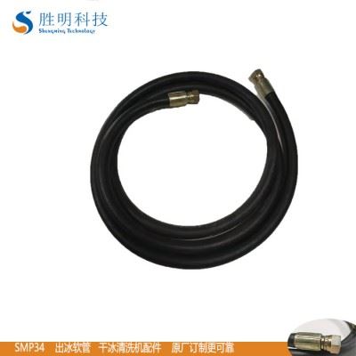 冰箱发泡溢料怎么清洗 清洗发泡模具清洗发泡溢料 干冰清洗机配件出冰软管图3