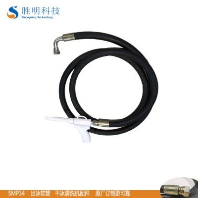 冰箱发泡溢料怎么清洗 清洗发泡模具清洗发泡溢料 干冰清洗机配件出冰软管图2