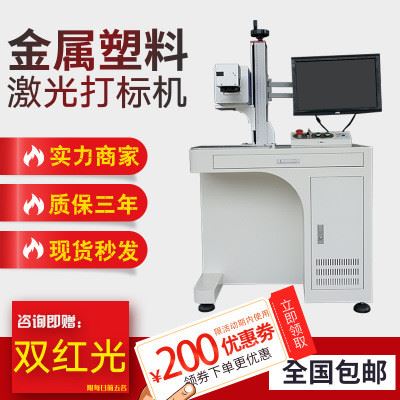 【光谷】工业台式生产日期金属刻字精密模具汽车配件二维码激光打标打码机图1