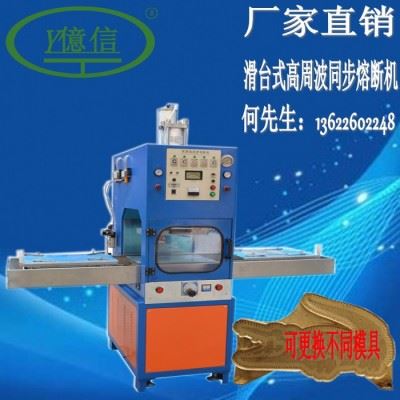 亿信8000W自动转盘带机械手拿货高周波熔接机、高周波模具、高周波配件图8