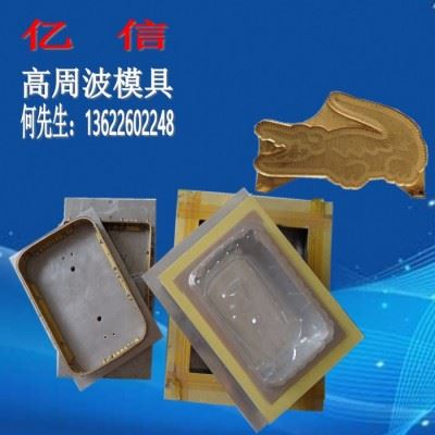 亿信8000W自动转盘带机械手拿货高周波熔接机、高周波模具、高周波配件图5