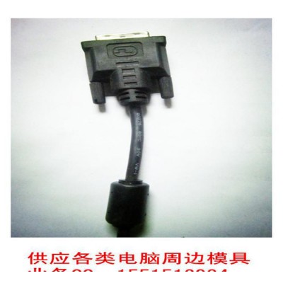 配件模具,零件模具,各类电脑配件模具 电脑周边零件模具图2
