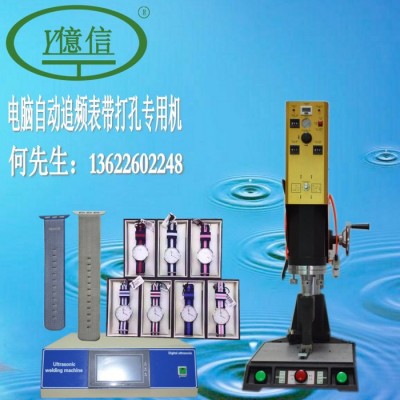 亿信15KHZ电脑自动追频超声波焊接机、超声波模具、超声波配件图1
