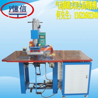 亿信5000W单头转盘式高周波机、双头脚踏式高周波机、高周波模具、高周波配件图8