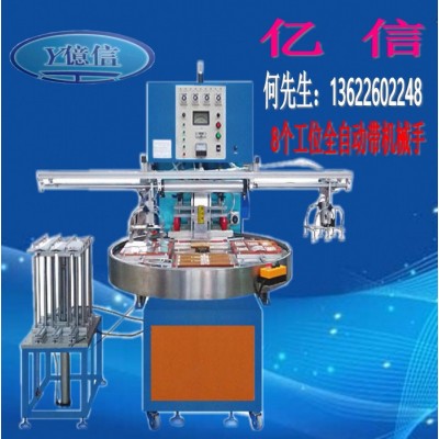 亿信8000W双头脚踏式高周波机、高周波模具、高周波配件图8