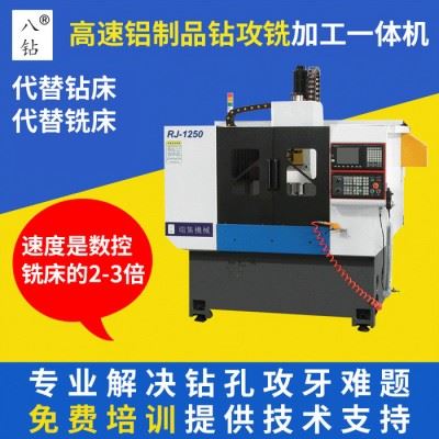 厂家定制模具板钻孔机 钻攻铣镗一体机 数控铣床 数控钻床 全自动钻孔机 钻38大孔 U钻带中心出水 数控模具板钻孔机图1