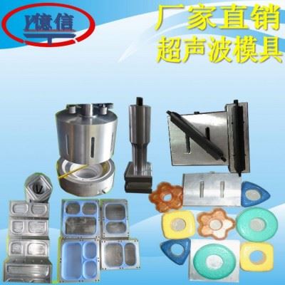 超声波模具，超声波焊接加工，超声波维修，超声波配件图3