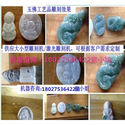 珠宝首饰雕刻机、玉石玉器雕刻机器、小型数控模具雕刻机图3