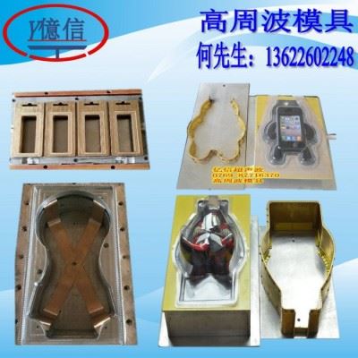 亿信8000W自动滑台高周波同步熔断机、高周波模具、高周波配件图5