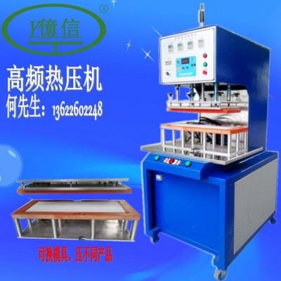 亿信8000W自动滑台高周波同步熔断机、高周波模具、高周波配件图2