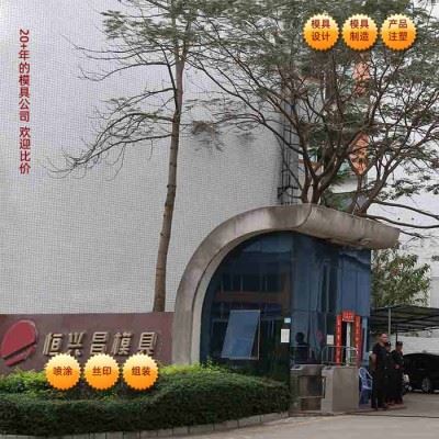 供应商需我司提供模具生产配件 深圳恒兴昌模具注塑加工生产厂家供应商需我司提供模具生产配件图2