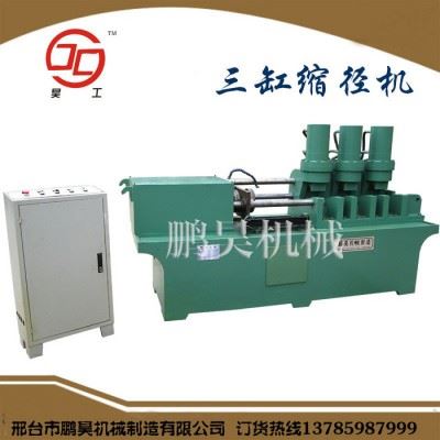 SJ-50双缸缩径机鹏昊机械大型数控缩径机液压缩径机模具配件专业生产厂家价格优惠图5