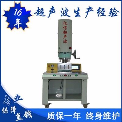 亿信15KHZ自动卷膜超声波焊接机、超声波模具 、超声波配件图5