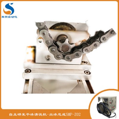 SM-02干冰清洗机 高光镜面模具清洗 镜面清洗机专用配件挡块图2