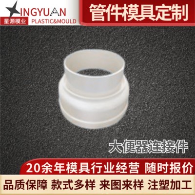 星源四叉司令盒模具四通分线盒接口配件塑料PVC管材模具开模图2